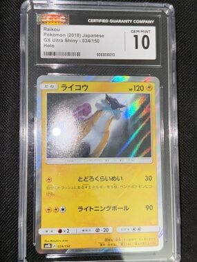 Raikou GX Ultra Shiny Holo Pokémon Card - Yellow Lightning